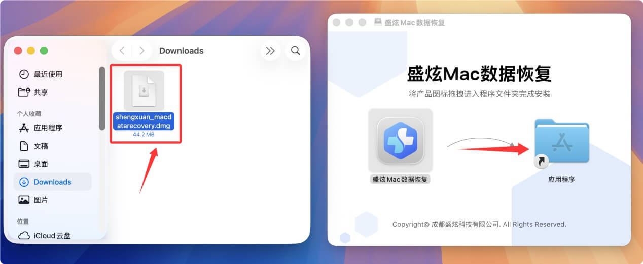 macOS Sequoia数据恢复