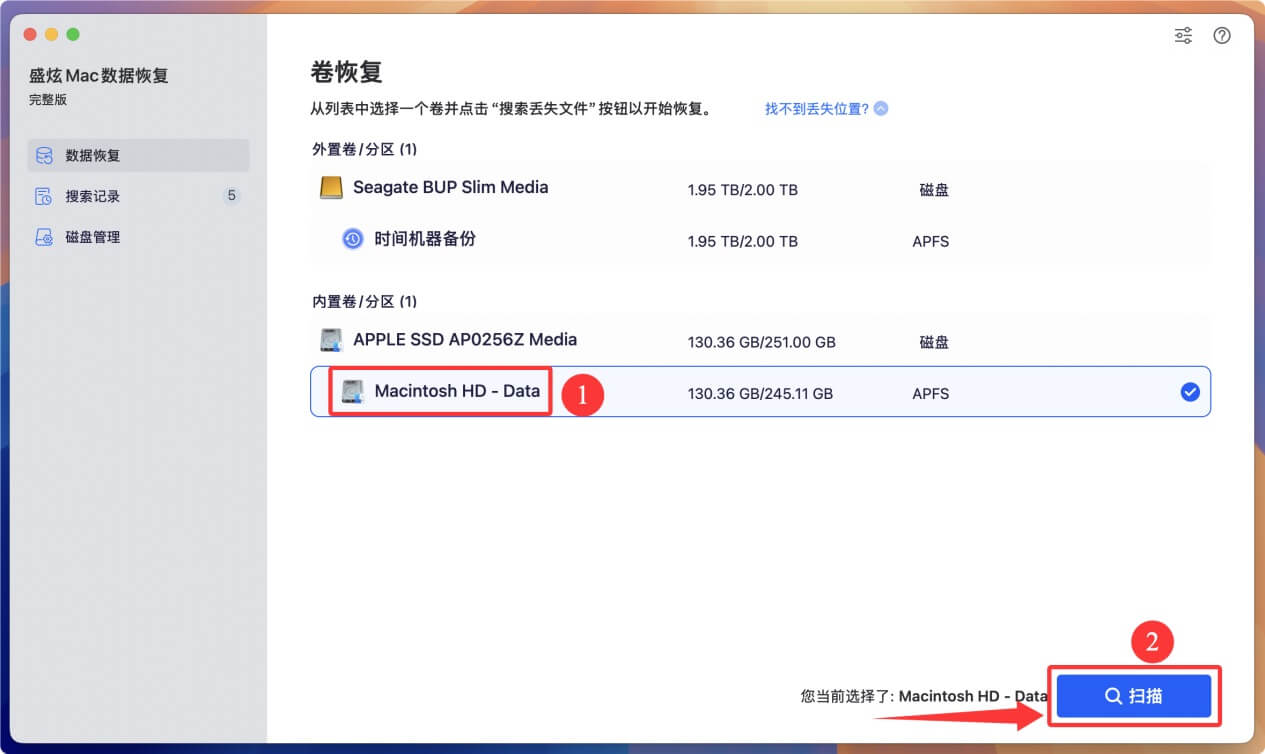 macOS Sequoia数据恢复