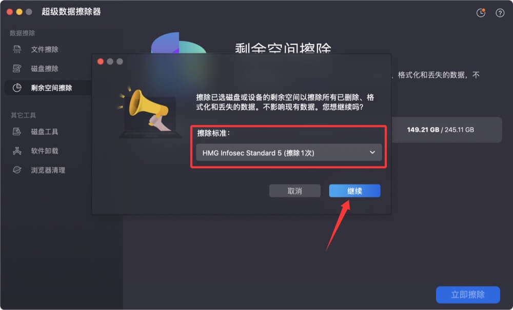 macOS Sequoia系统重置