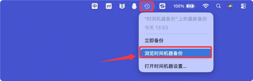 macOS Sonoma数据恢复