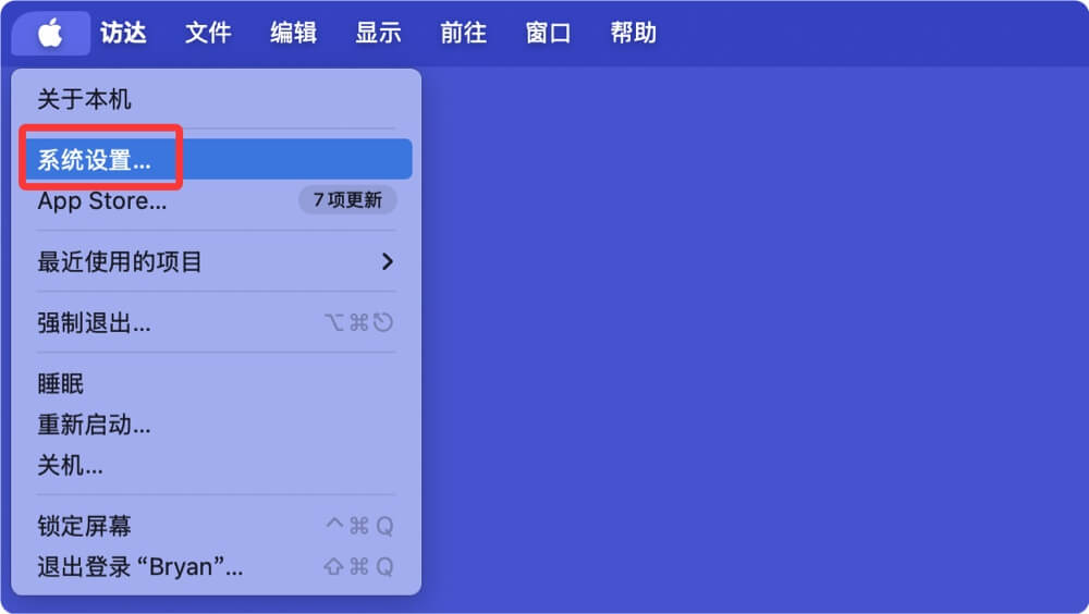 将macOS Sonoma恢复出厂设置