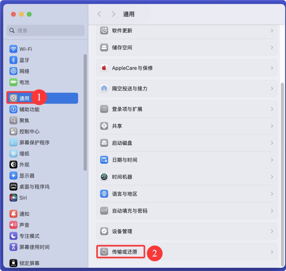 将macOS Sonoma恢复出厂设置