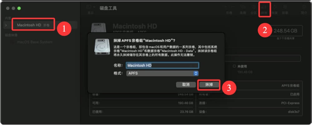 将macOS Sonoma恢复出厂设置