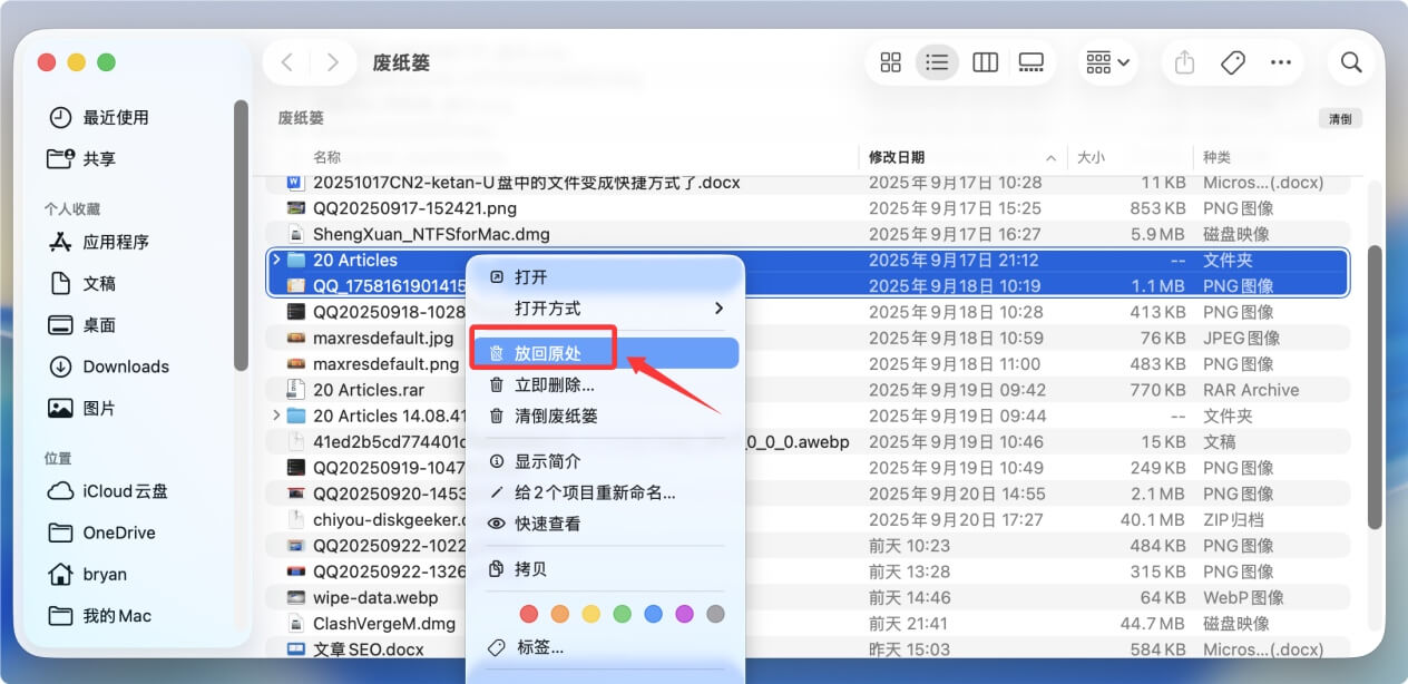 macOS Tahoe 26数据恢复