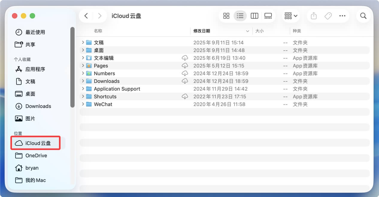 macOS Tahoe 26数据恢复