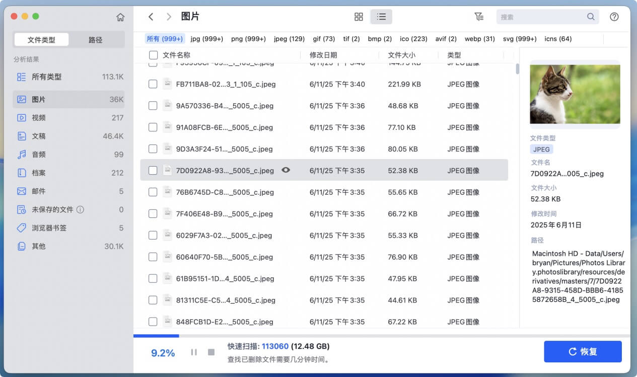 将macOS Tahoe 26恢复出厂设置