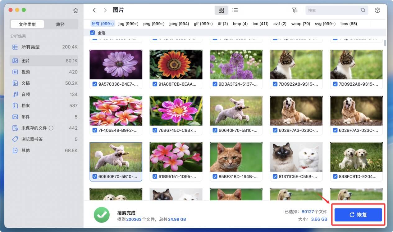 将macOS Tahoe 26恢复出厂设置