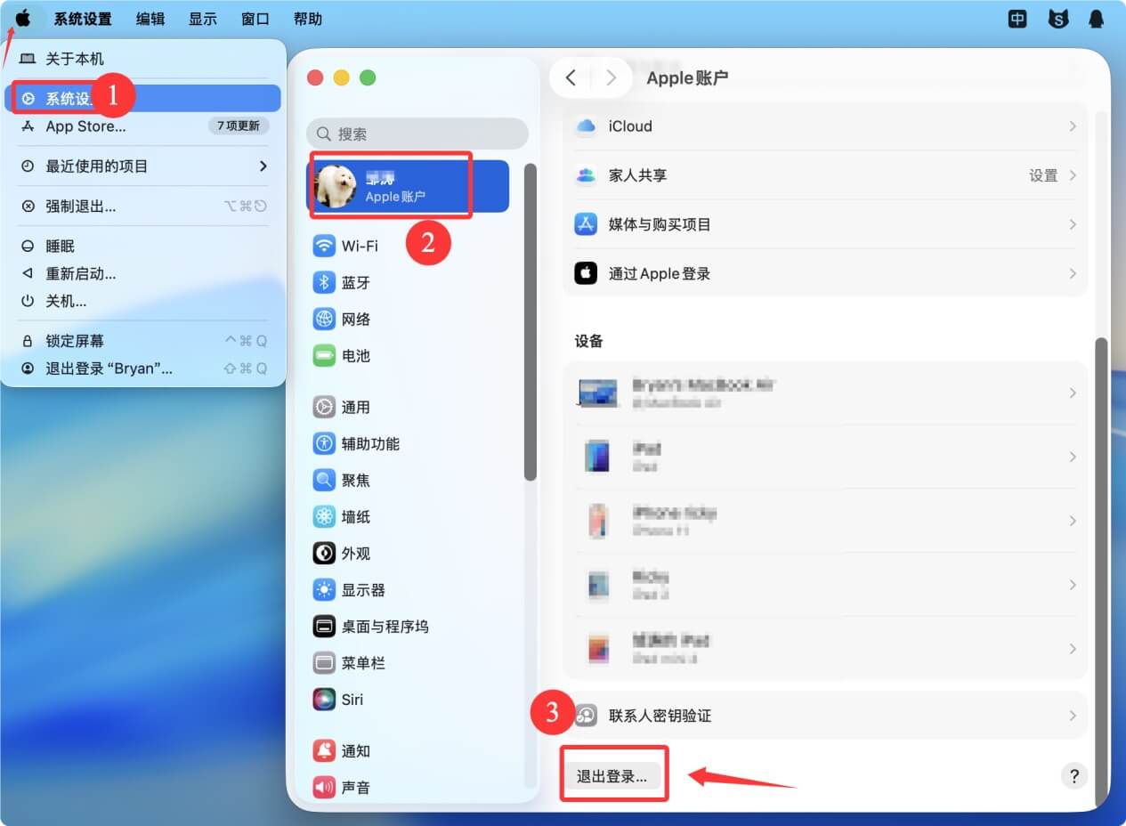 将macOS Tahoe 26恢复出厂设置