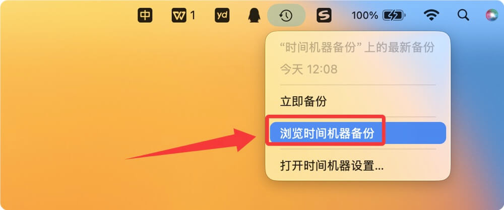 macOS Ventura数据恢复