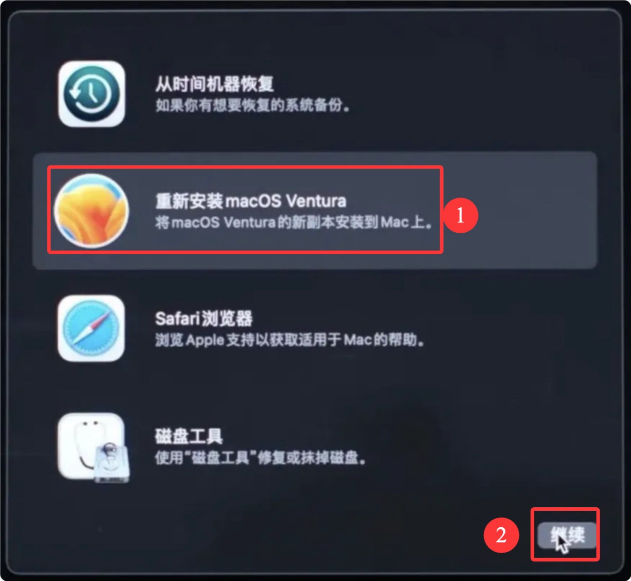 macOS Ventura恢复出厂设置