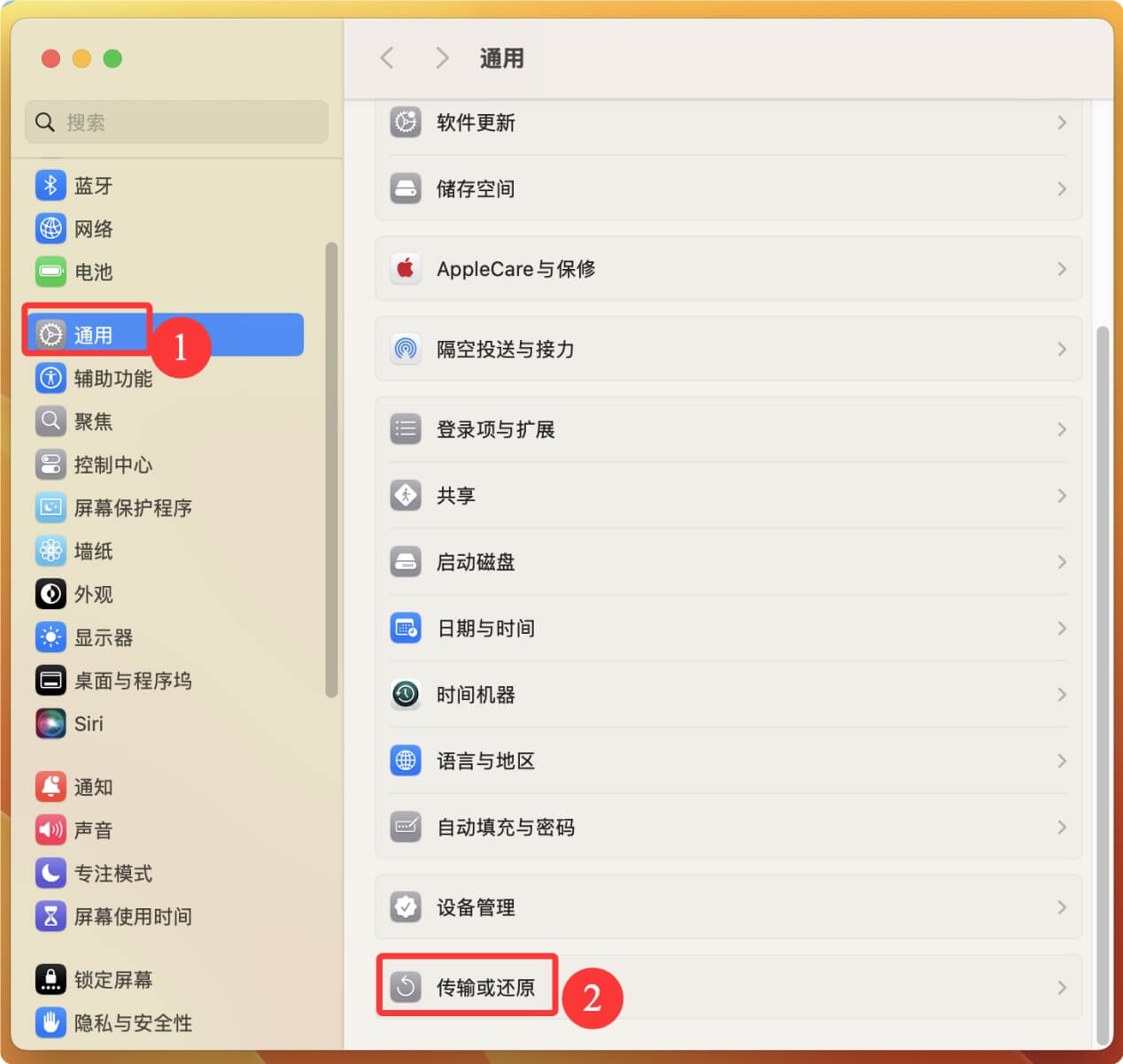 macOS Ventura恢复出厂设置