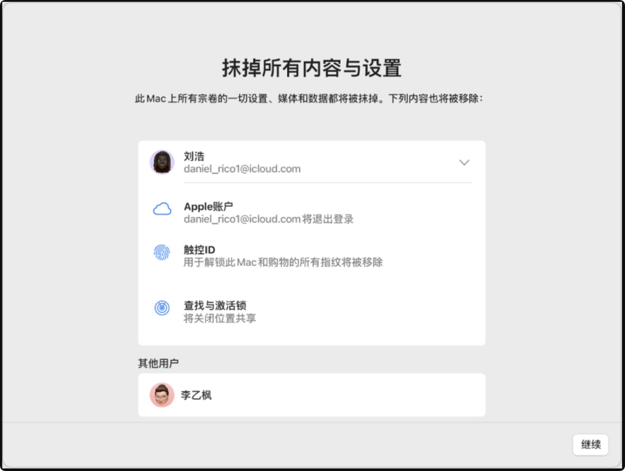 macOS Ventura恢复出厂设置