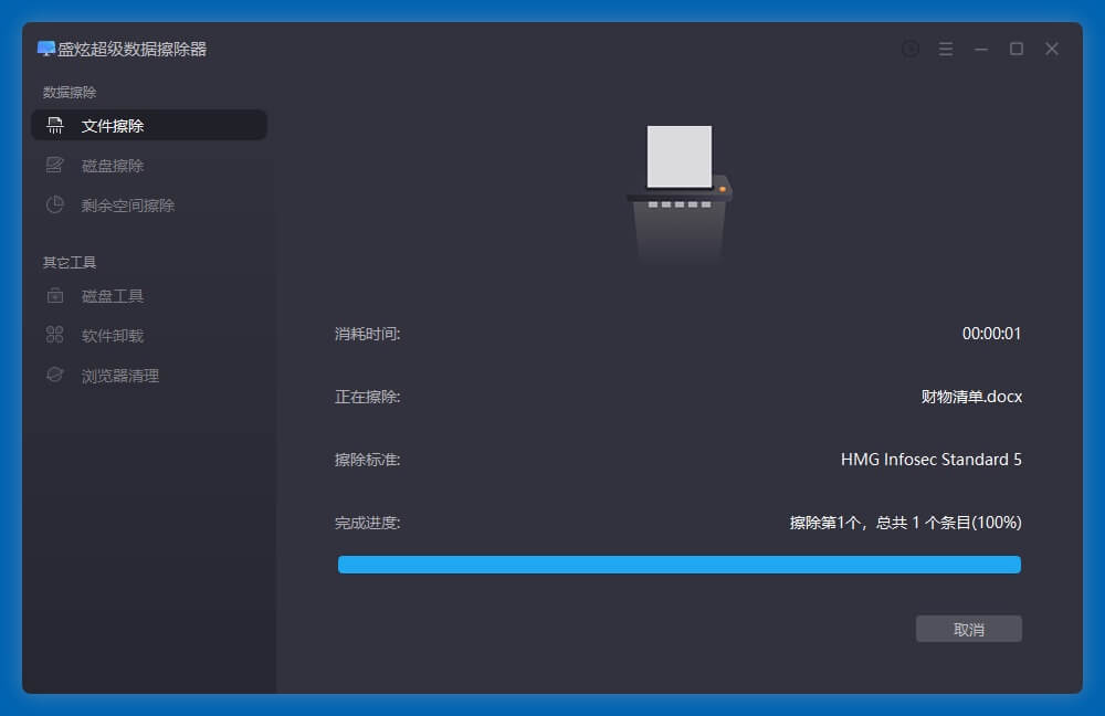 如何使得一个文件永久消失在电脑上