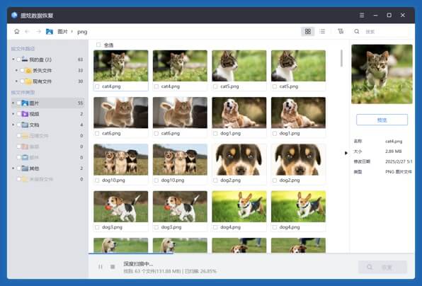 解决相机内存卡插入电脑提示需要格式化