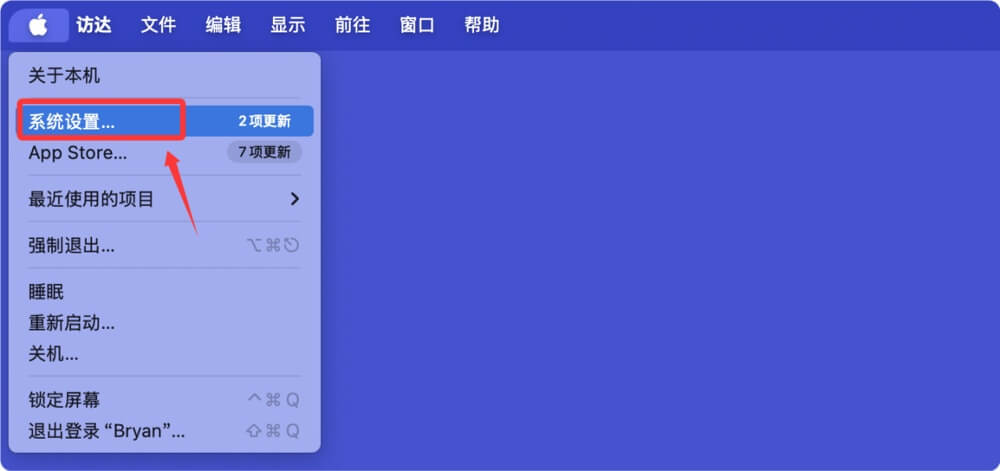 使用抹掉所有内容和设置恢复Mac出厂设置