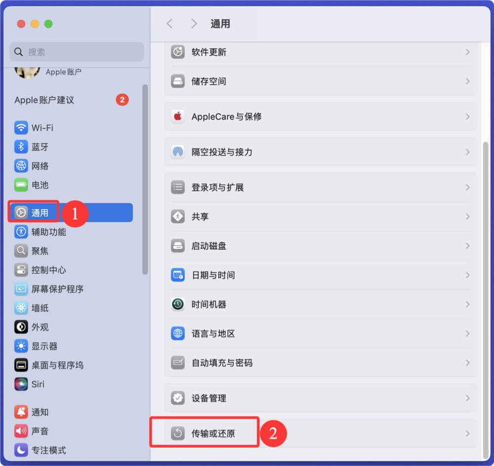 使用抹掉所有内容和设置恢复Mac出厂设置