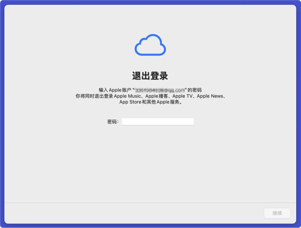 使用抹掉所有内容和设置恢复Mac出厂设置