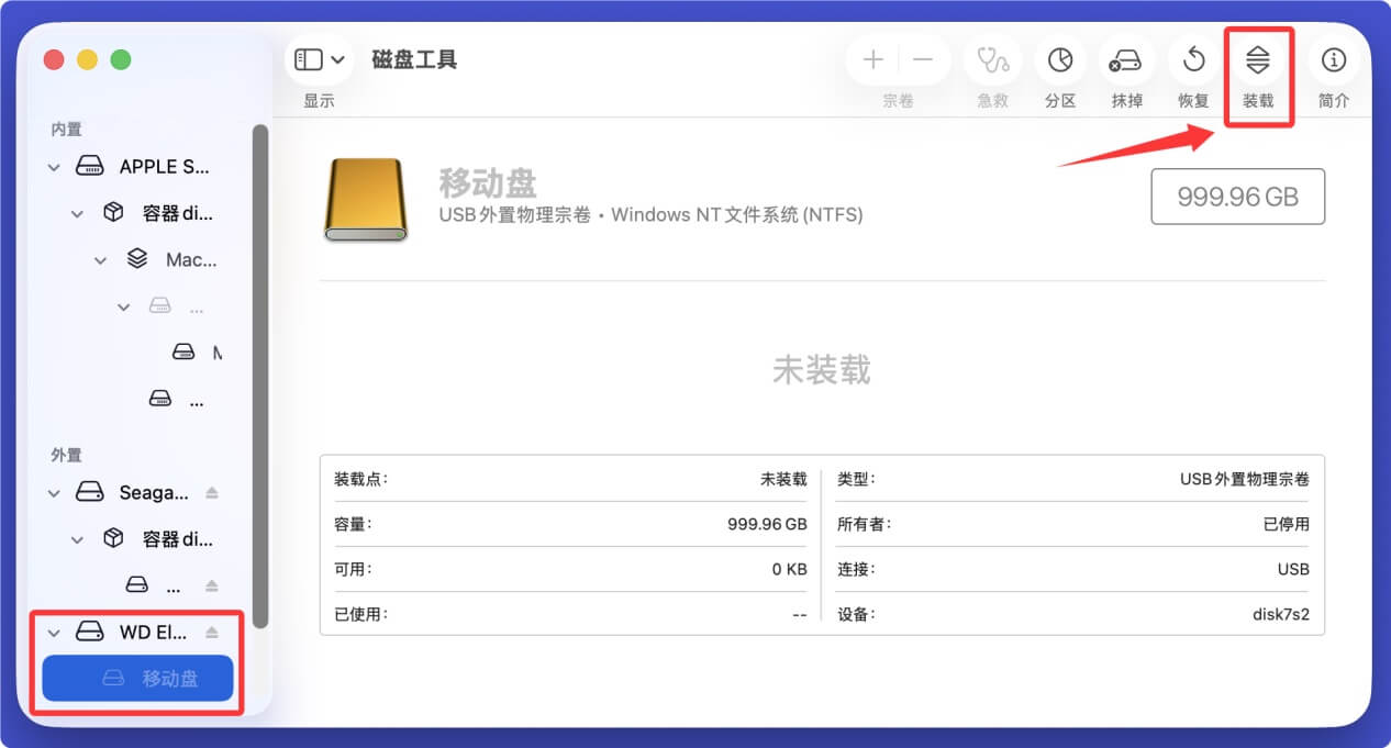 在Mac上装载和读写NTFS硬盘