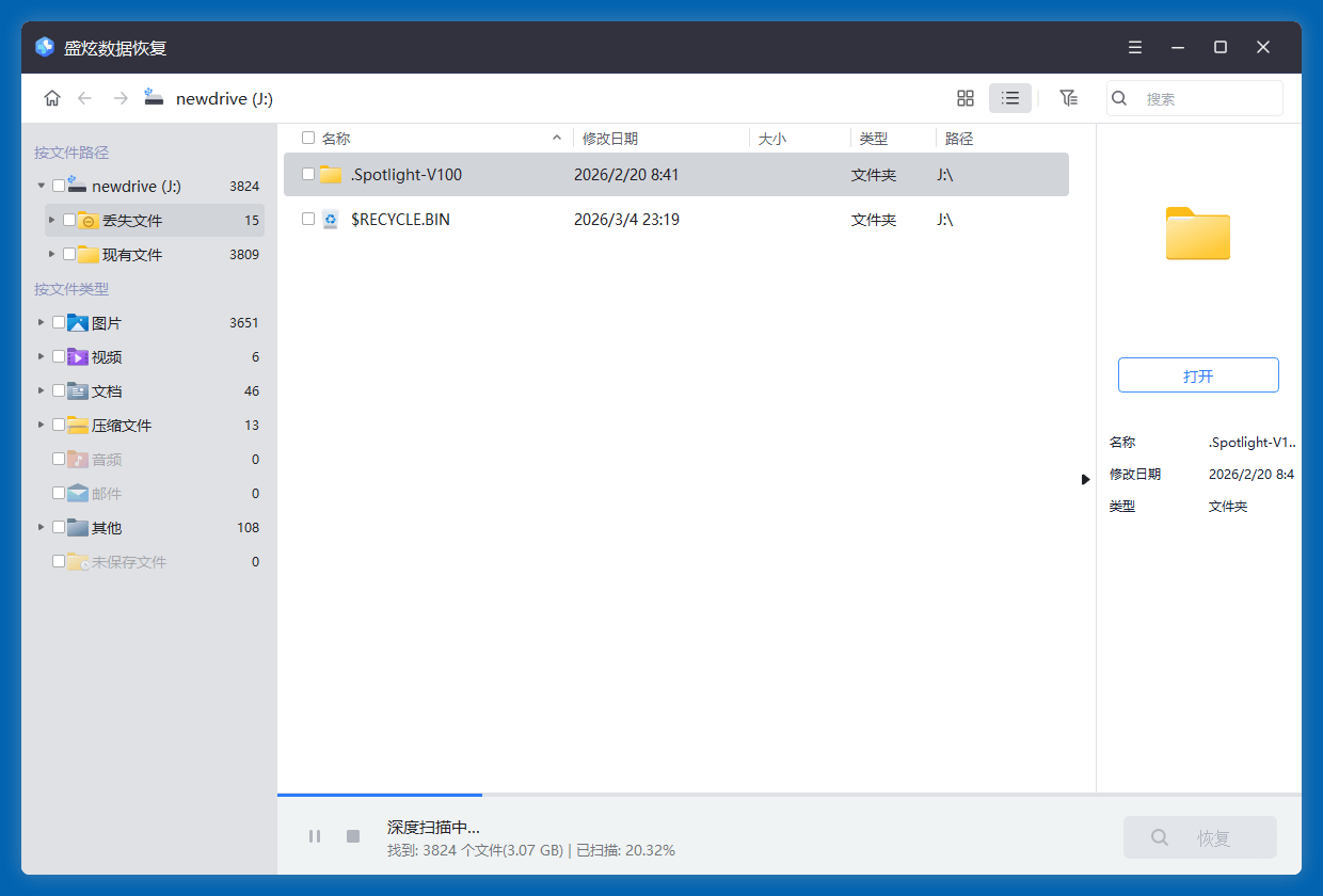 如何恢复U盘内误删除的资料