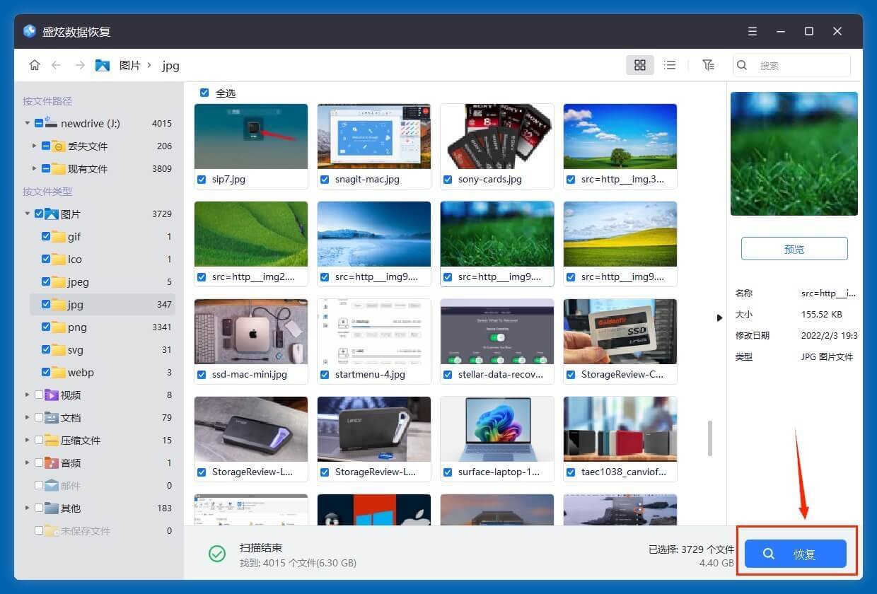 如何恢复U盘内误删除的资料