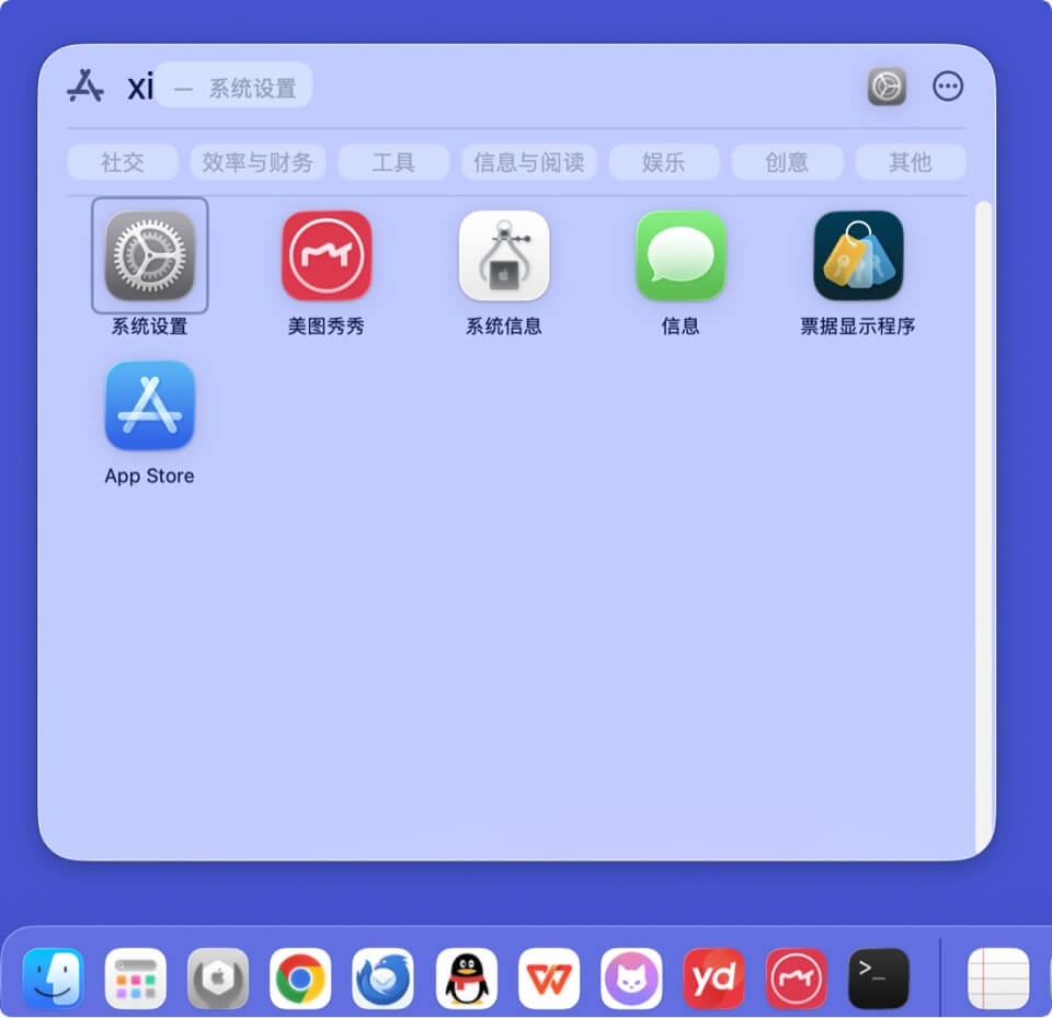 macOS Tahoe的App聚焦搜索不显示iPhone Ap