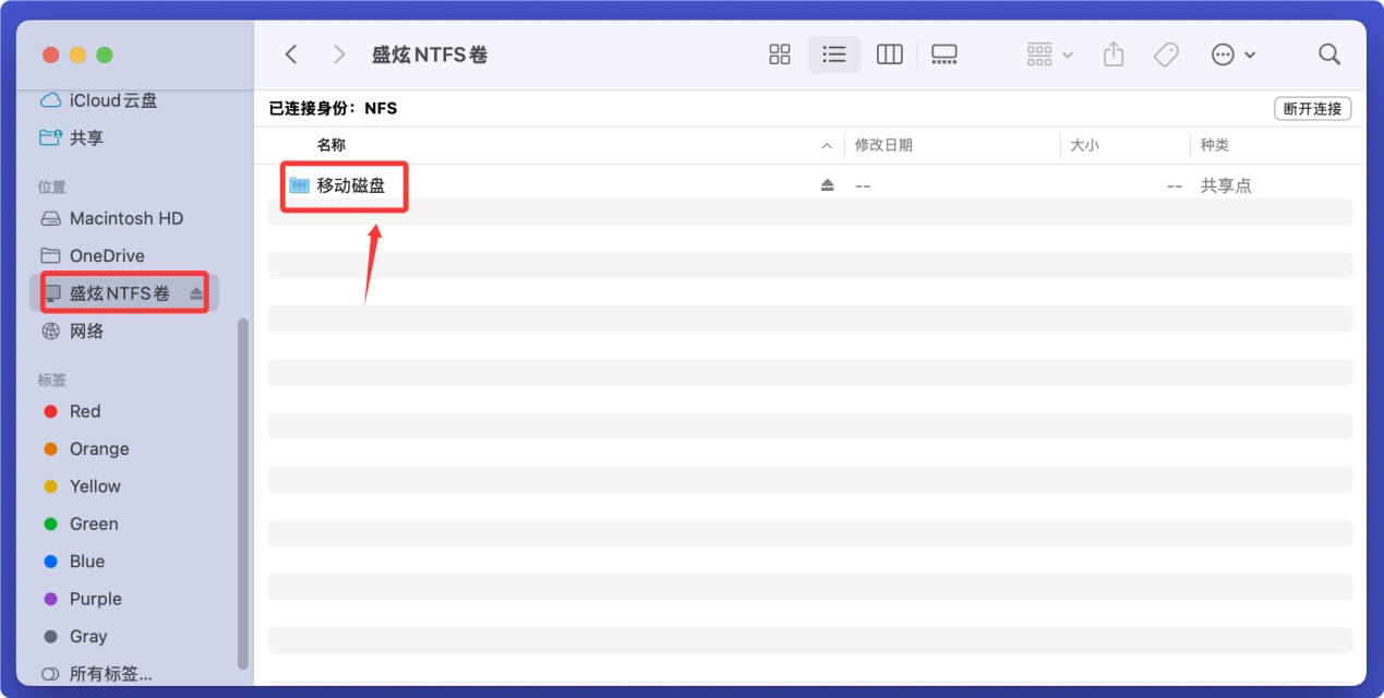 NTFS for Mac软件会使得Mac系统全面支持NTFS