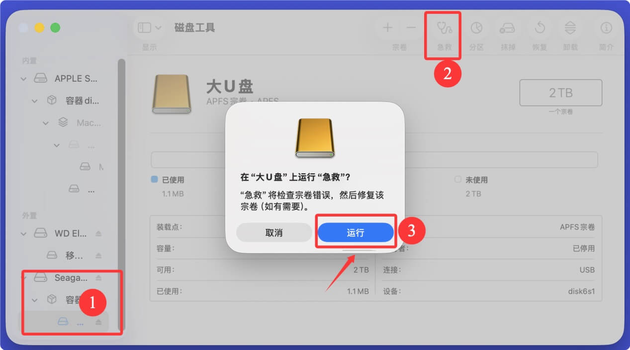 macOS High Sierra支持NTFS读写