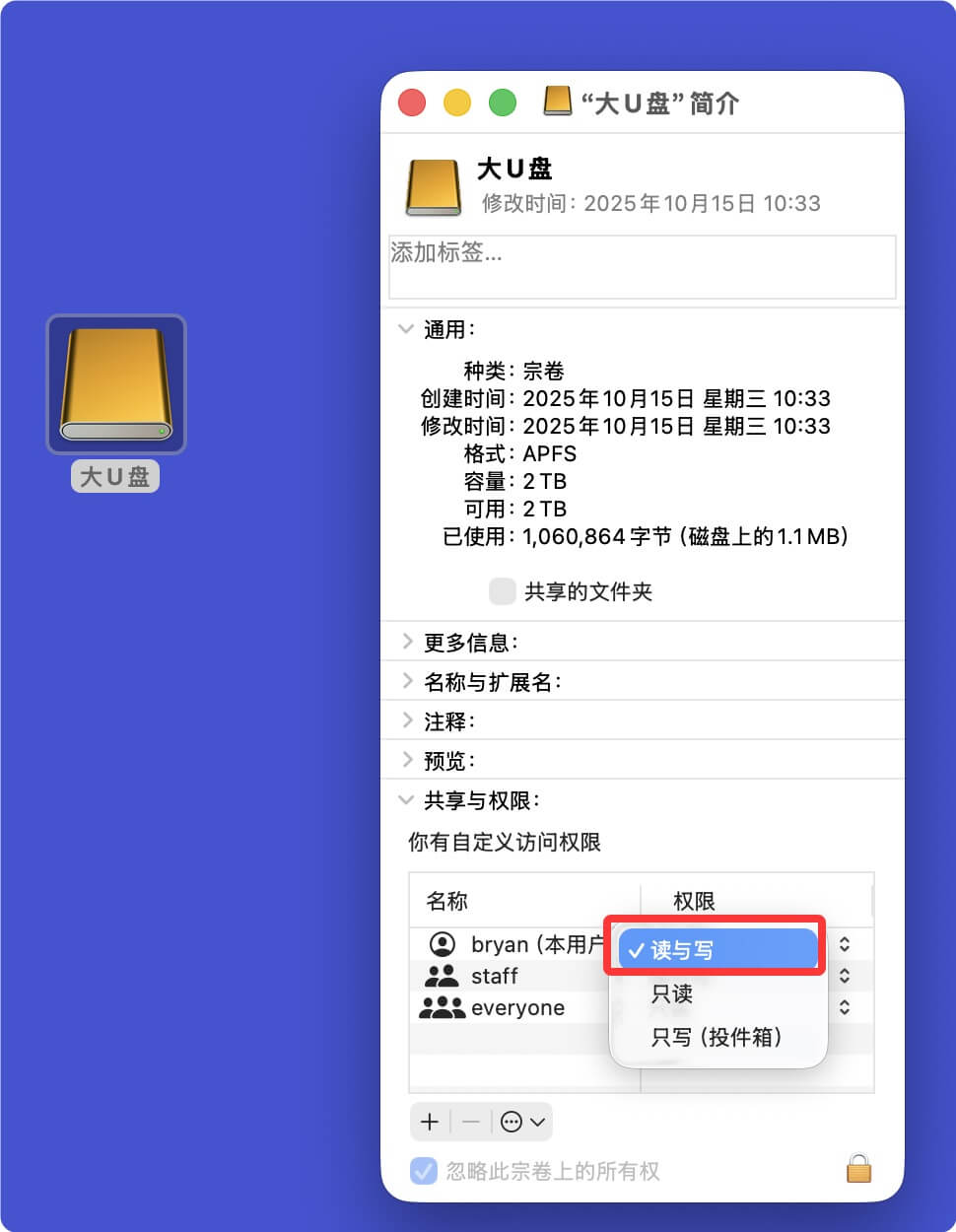 macOS High Sierra支持NTFS读写