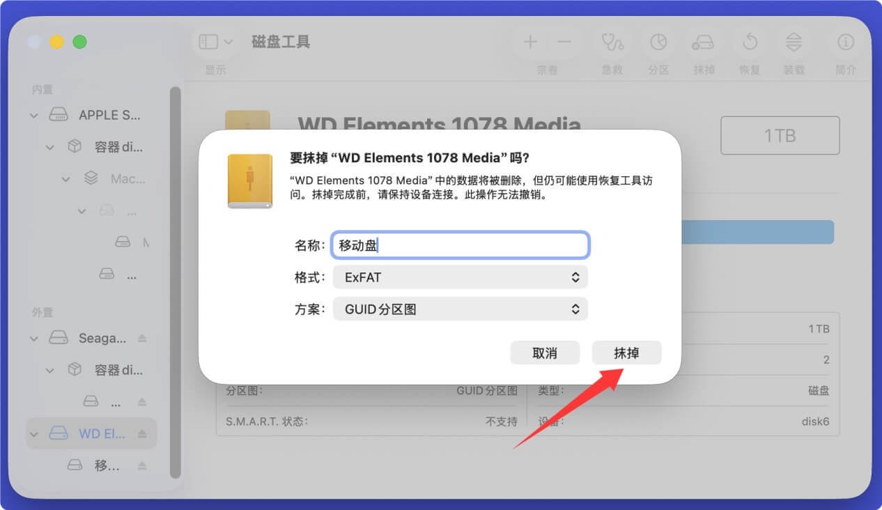 使得macOS Mojave兼容NTFS格式