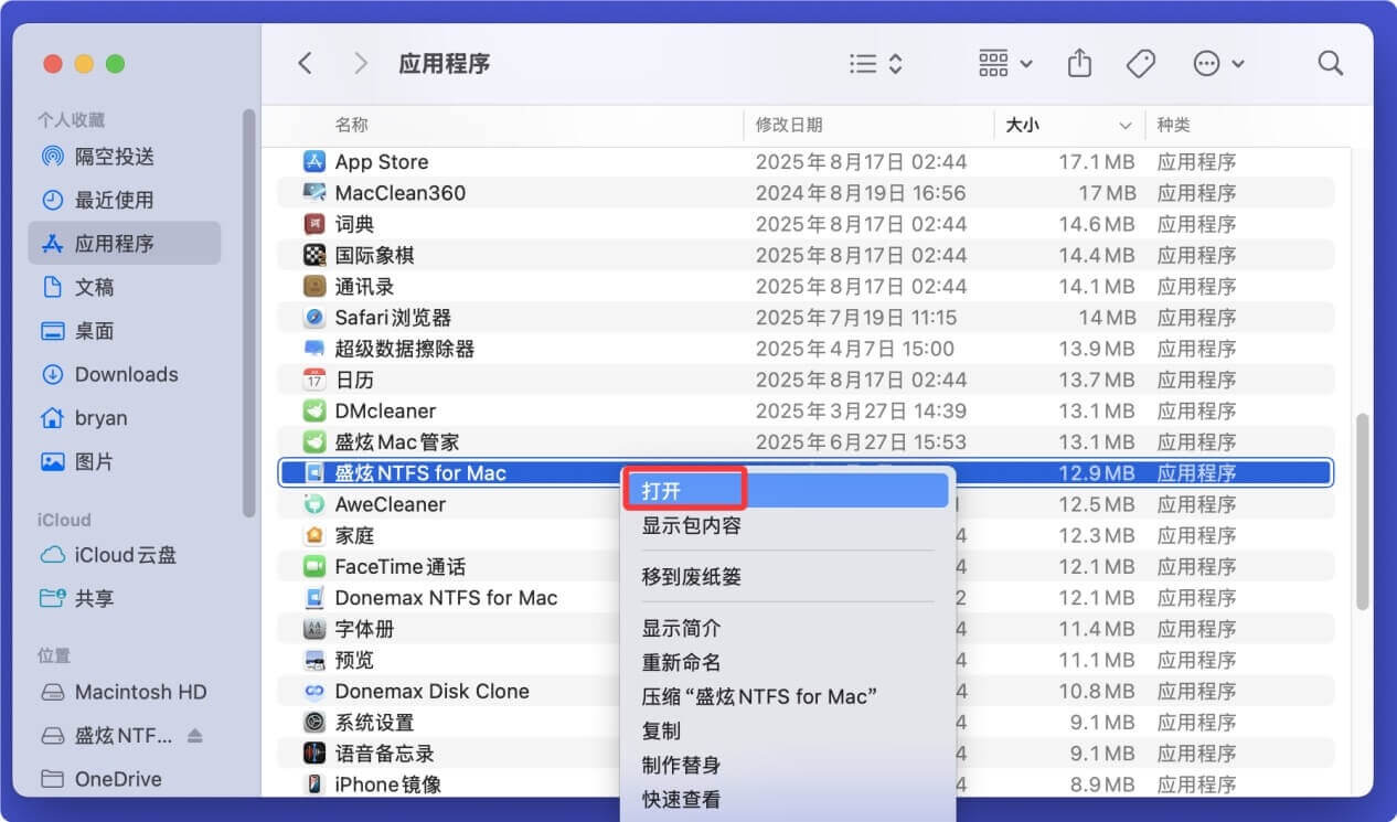 完美支持macOS Tahoe 26的NTFS for Mac软件