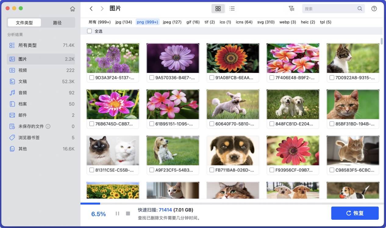 如何才能永久删除Mac上的照片