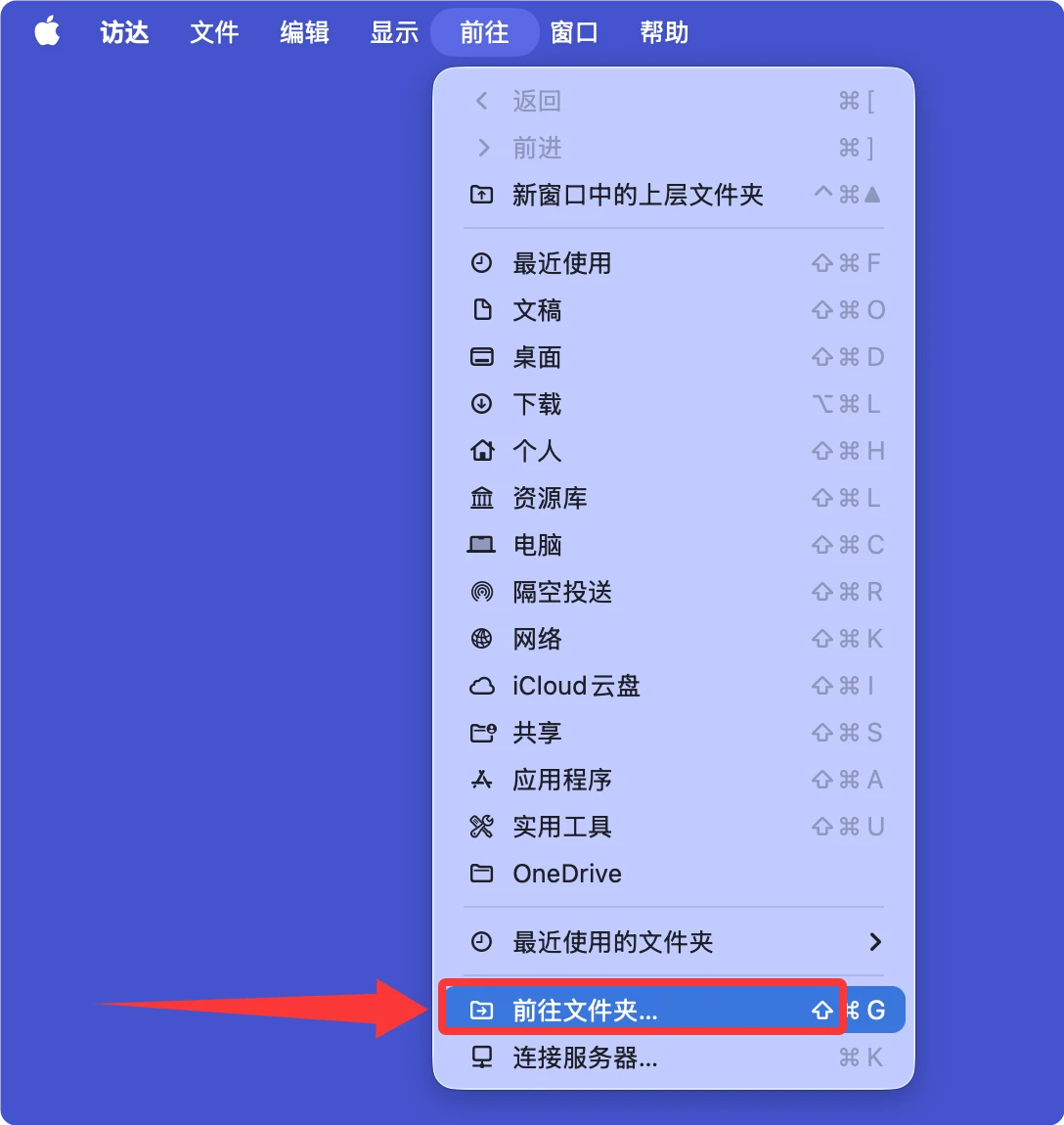 彻底在Mac上卸载QQ
