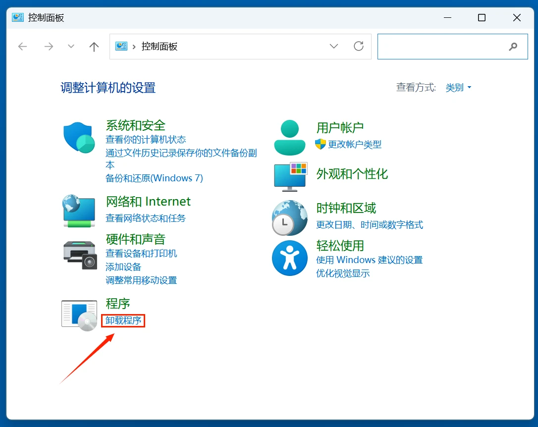 如何彻底卸载QQ