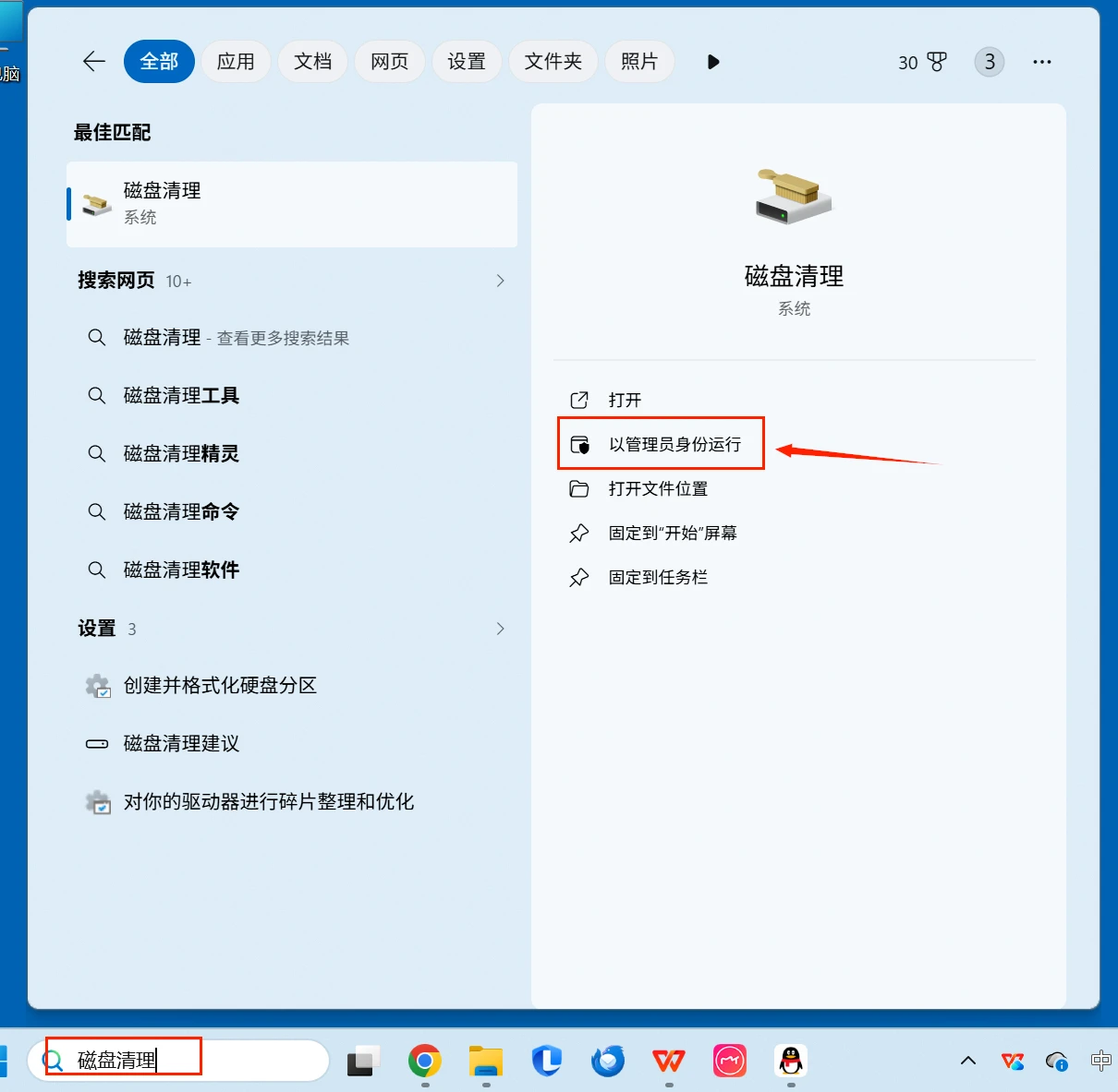 如何彻底卸载QQ