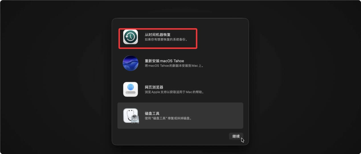 Mac系统盘被抹掉了如何恢复丢失的数据
