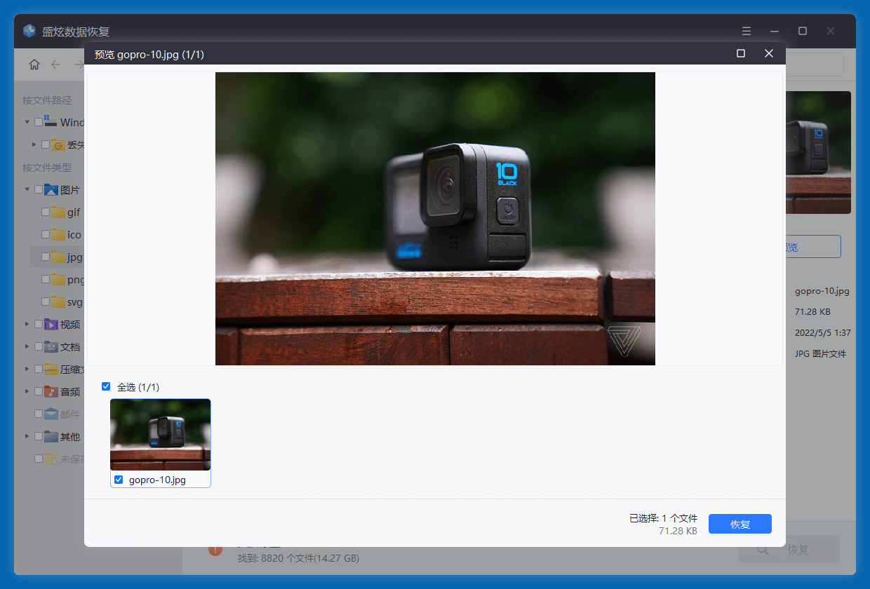 恢复因Windows 11重置而丢失的数据