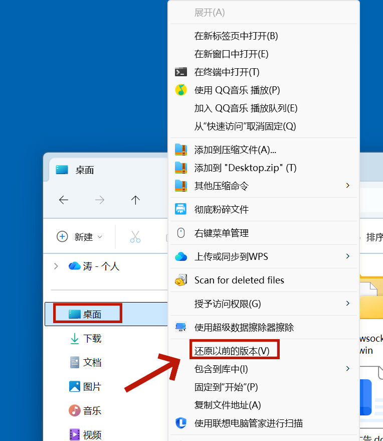 恢复电脑桌面删除文件的方法
