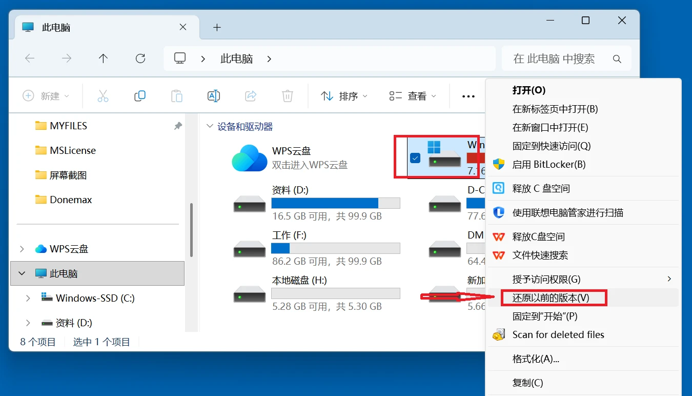 恢复C盘中误删除文件的方法