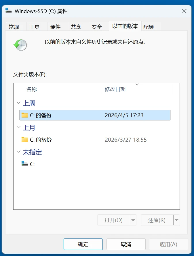 恢复C盘中误删除文件的方法