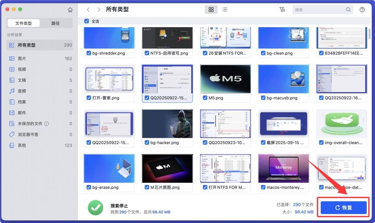 在Mac上恢复TF卡中已经删除的文件