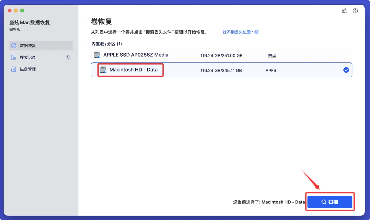 恢复Mac上彻底或者永久删除的文件