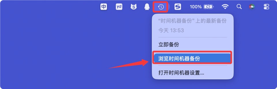 Mac删除文件夹恢复