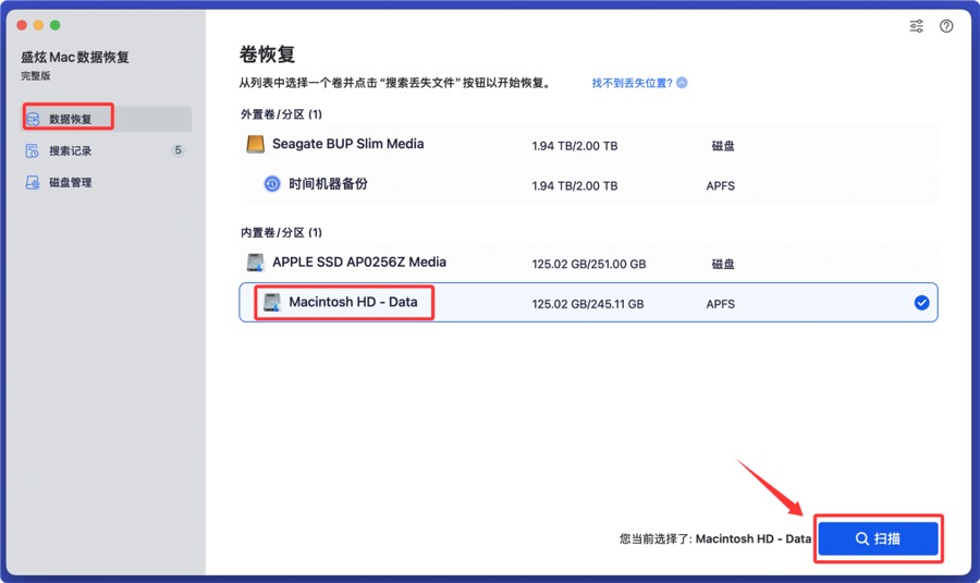 Mac删除文件夹恢复