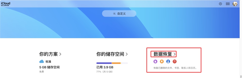 恢复从Mac桌面删除和丢失的文件