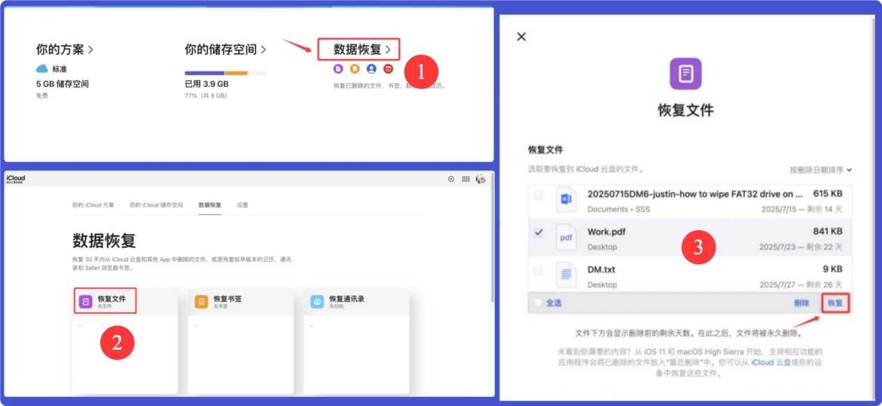 从Mac上恢复误删除的PDF文件