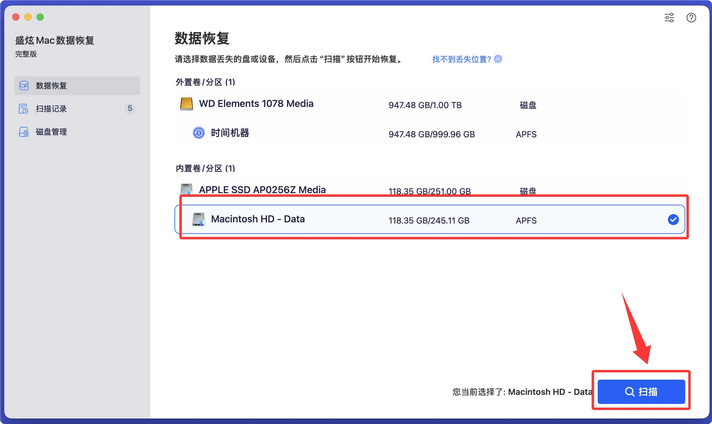 从Mac上恢复误删除的PDF文件