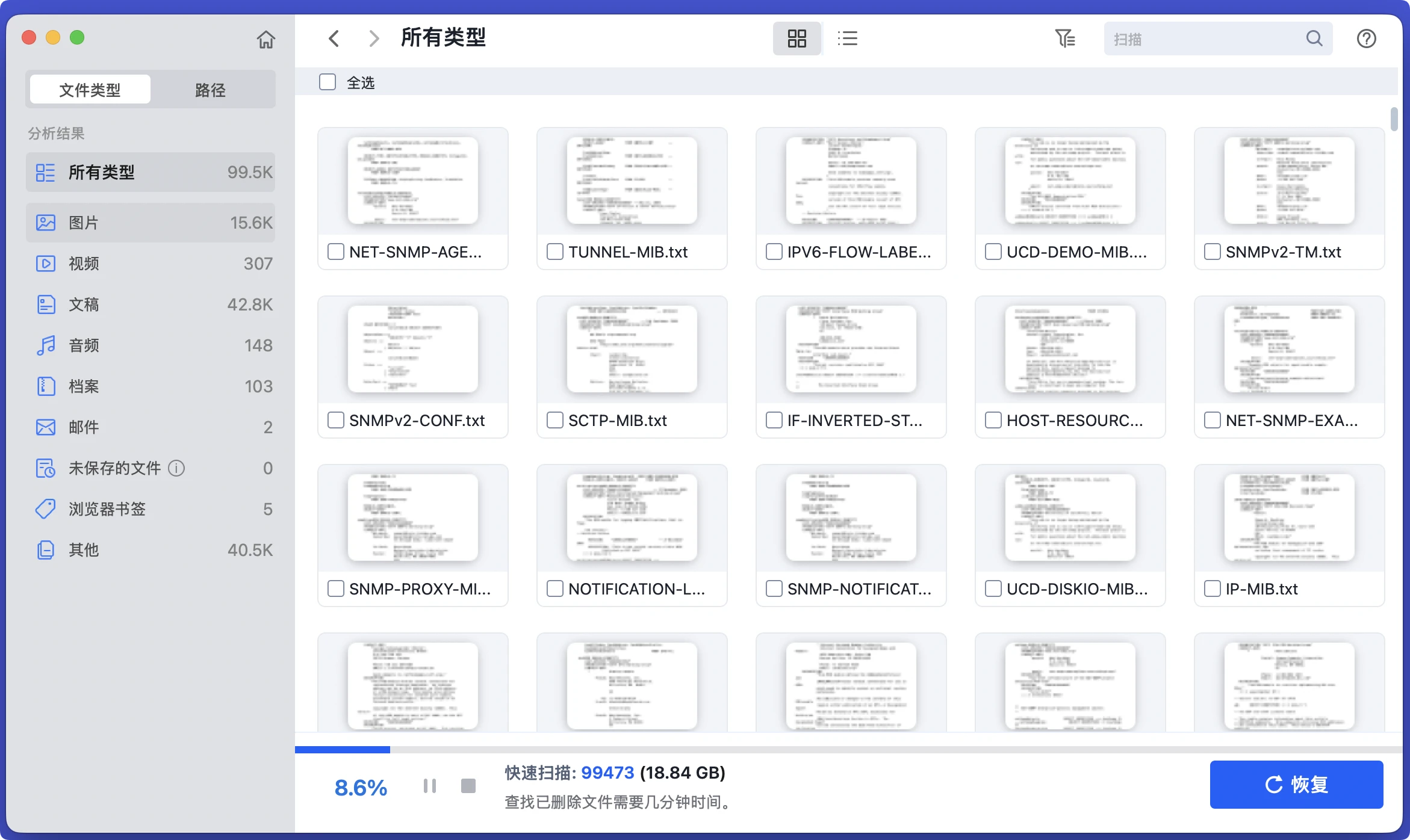 从Mac上恢复误删除的PDF文件