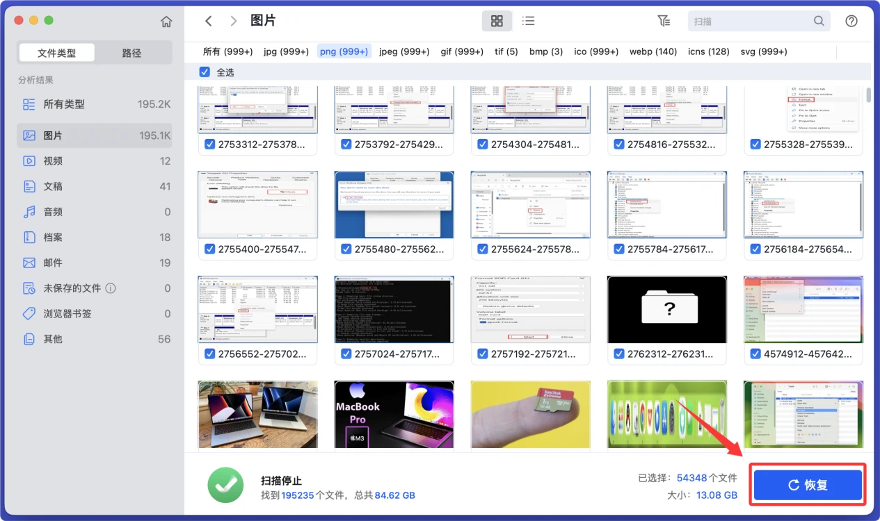 Mac移动硬盘数据恢复方案