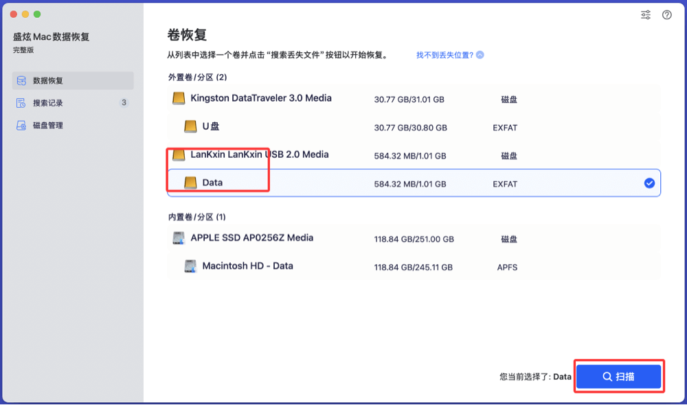 在Mac上恢复已经初始化U盘的数据