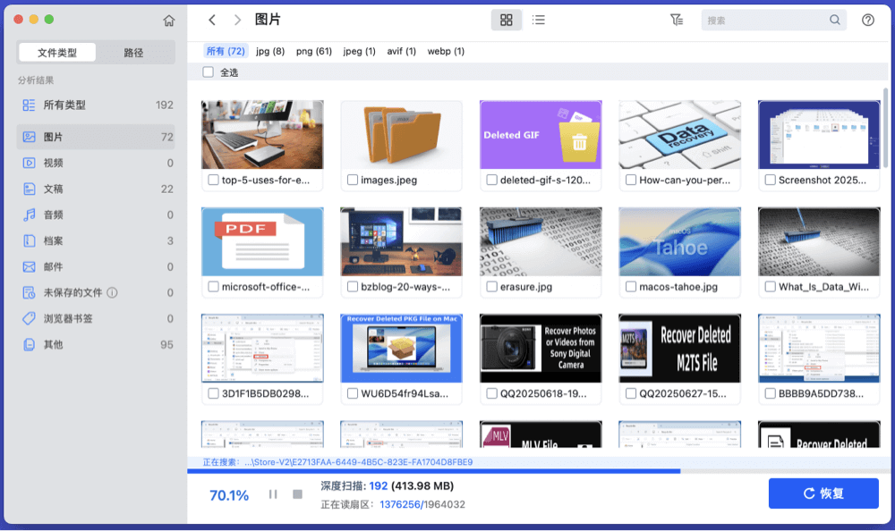 在Mac上恢复已经初始化U盘的数据